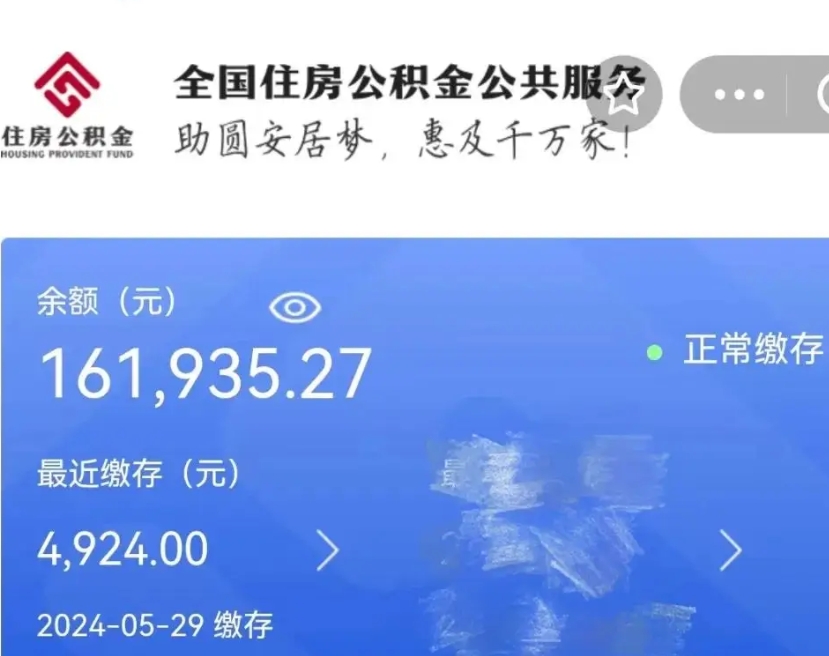 西宁离职后可以取公积金吗（离职了可以取出住房公积金吗）