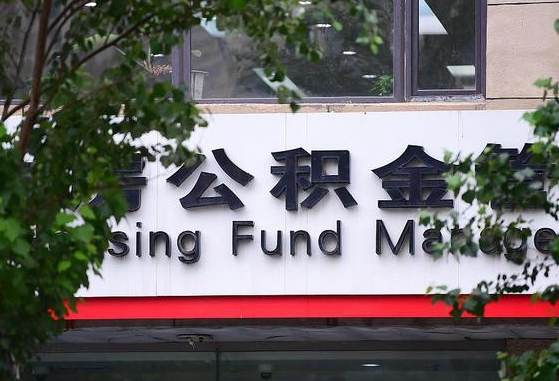 西宁公积金咋取出来（怎么取住房公积金里的钱）